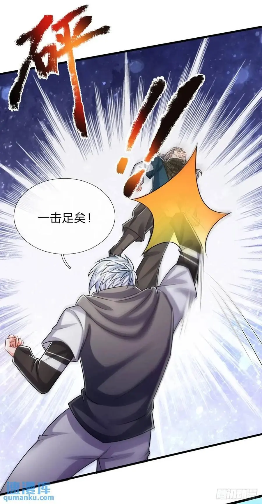 第306话 大宗师，一击足矣37