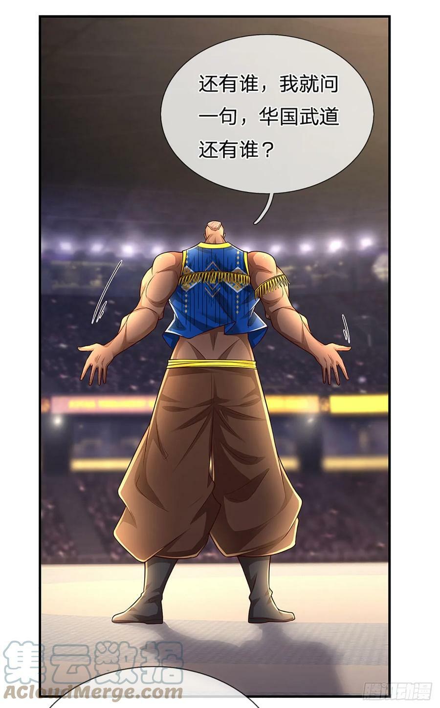 第234话 辱我华国，绝不饶你9