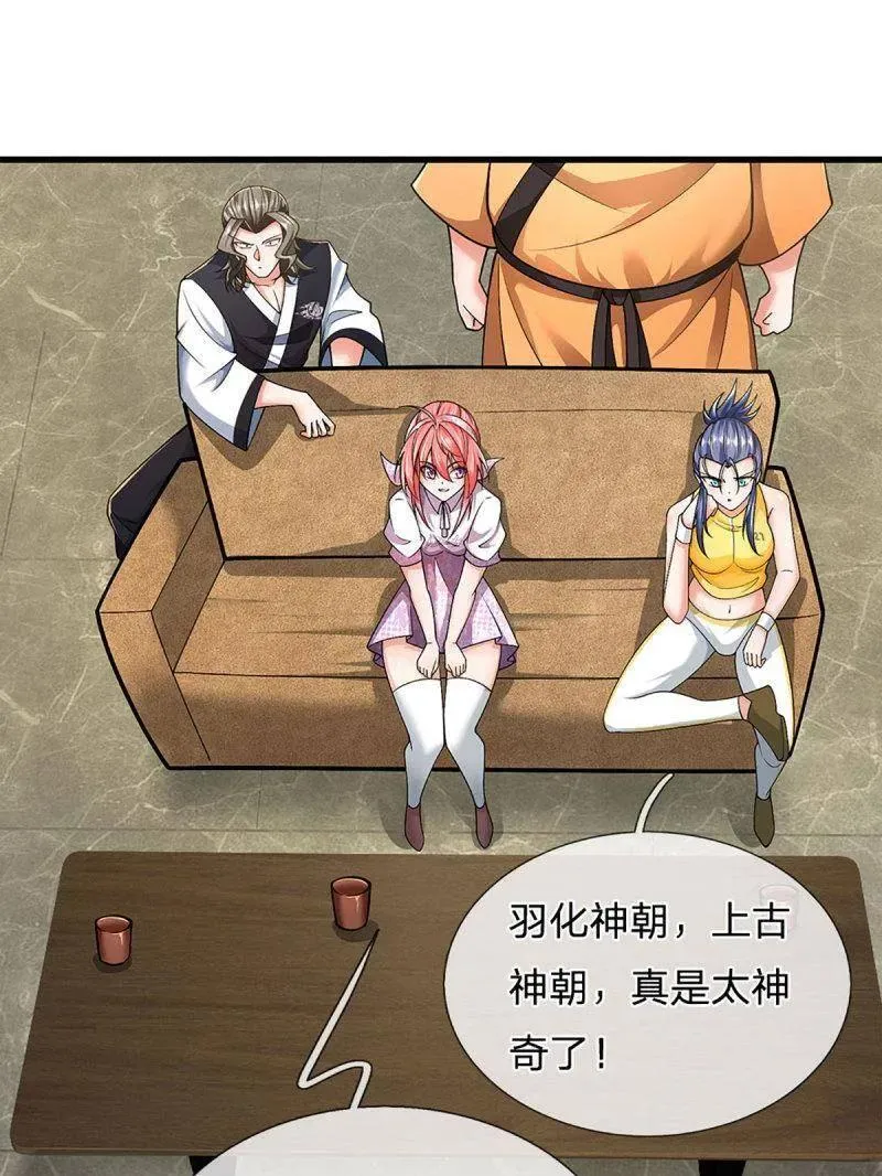 第354话 古国复苏65