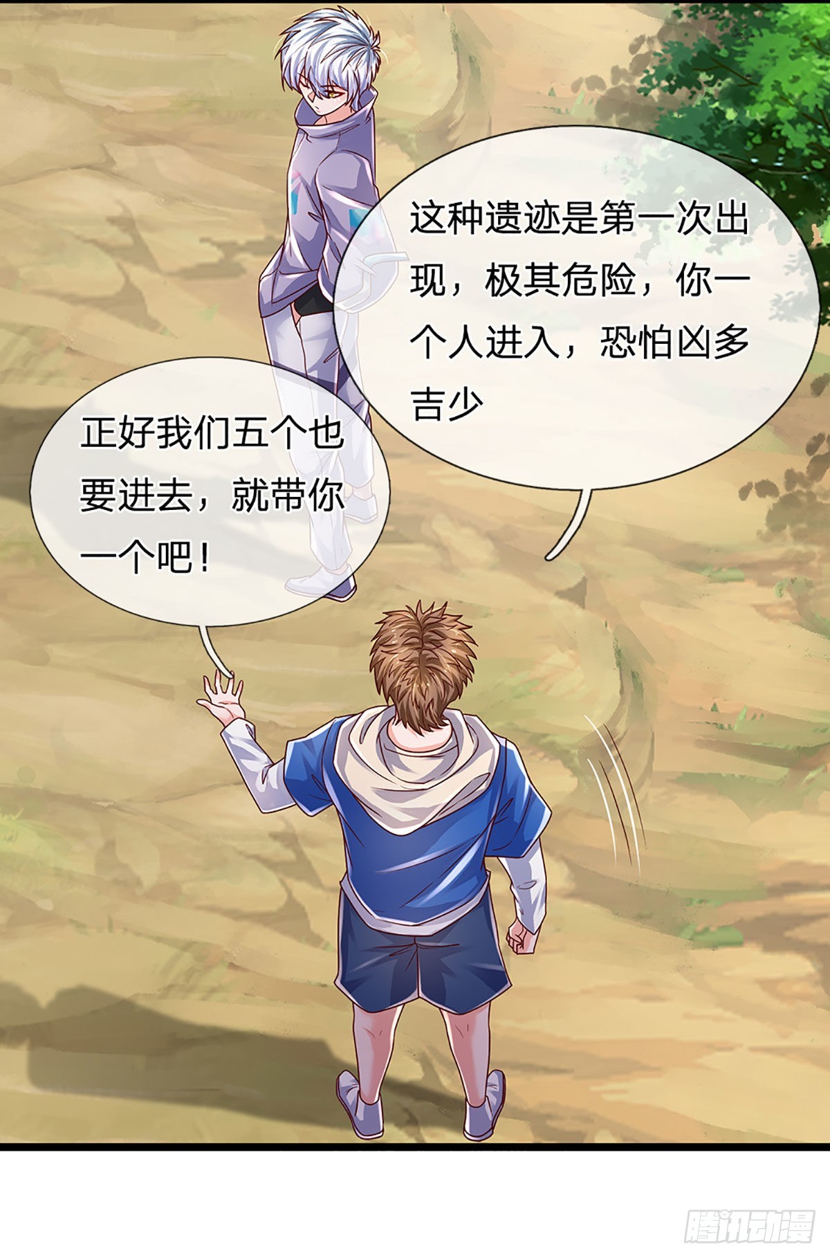 第153话 冒险小队3
