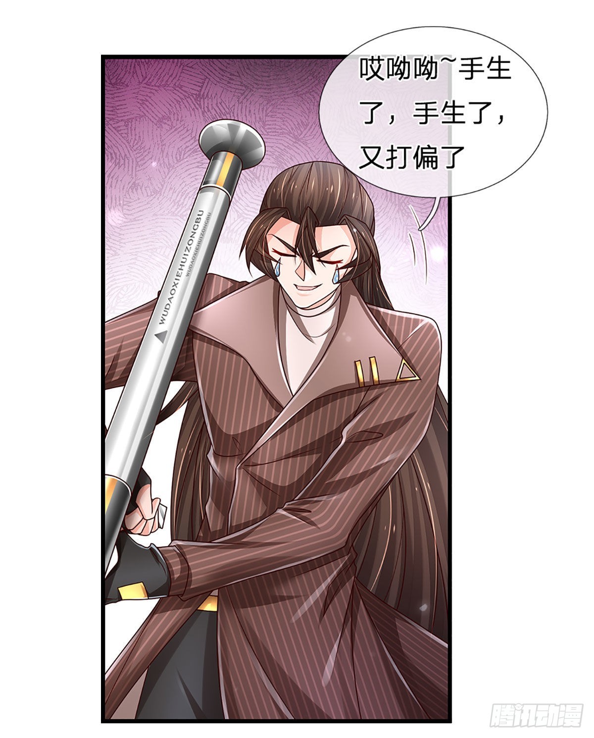 第147话 我不想重复第二遍!1