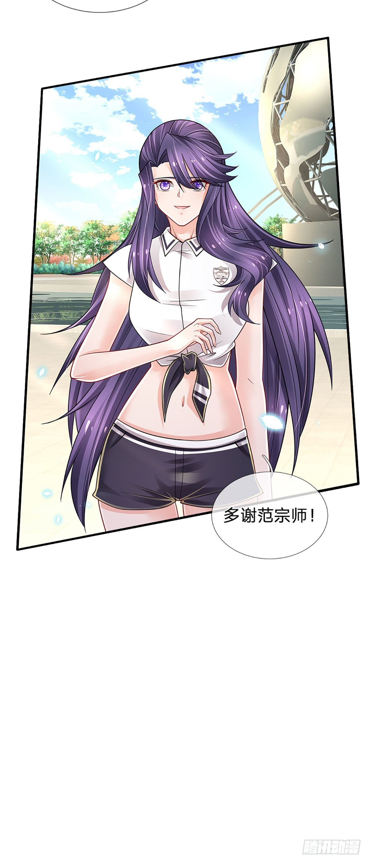 第129话 元初蝶拜师15