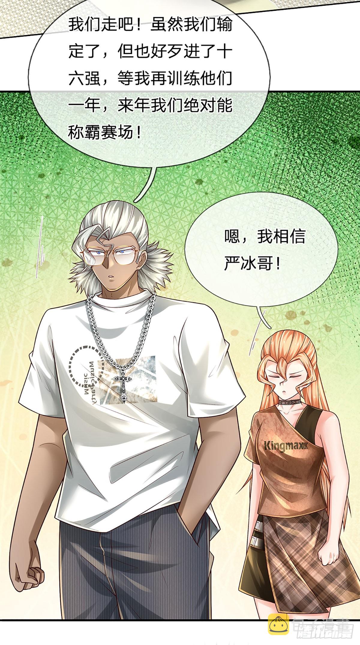 第206话 制胜之法6