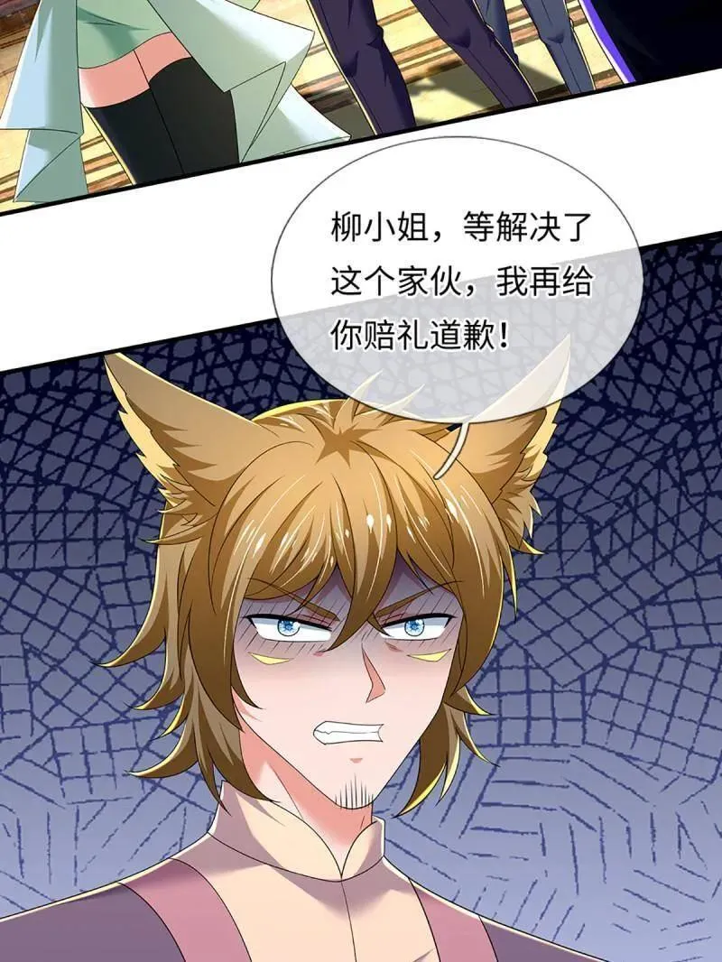 第357话 这女人，我追定了！70
