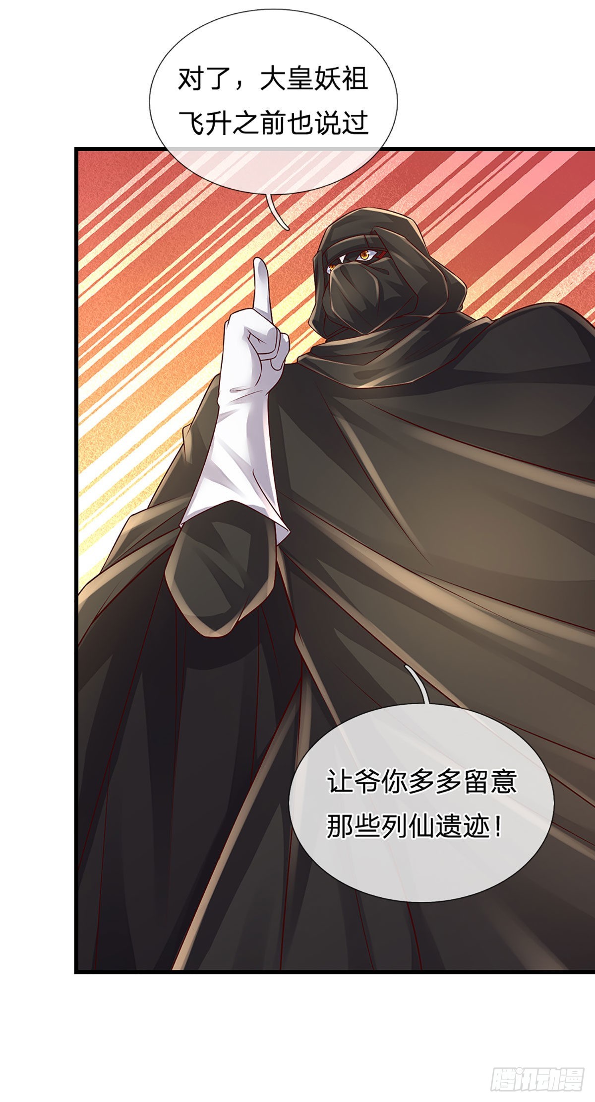 第150话 遗迹出世，列仙降临29
