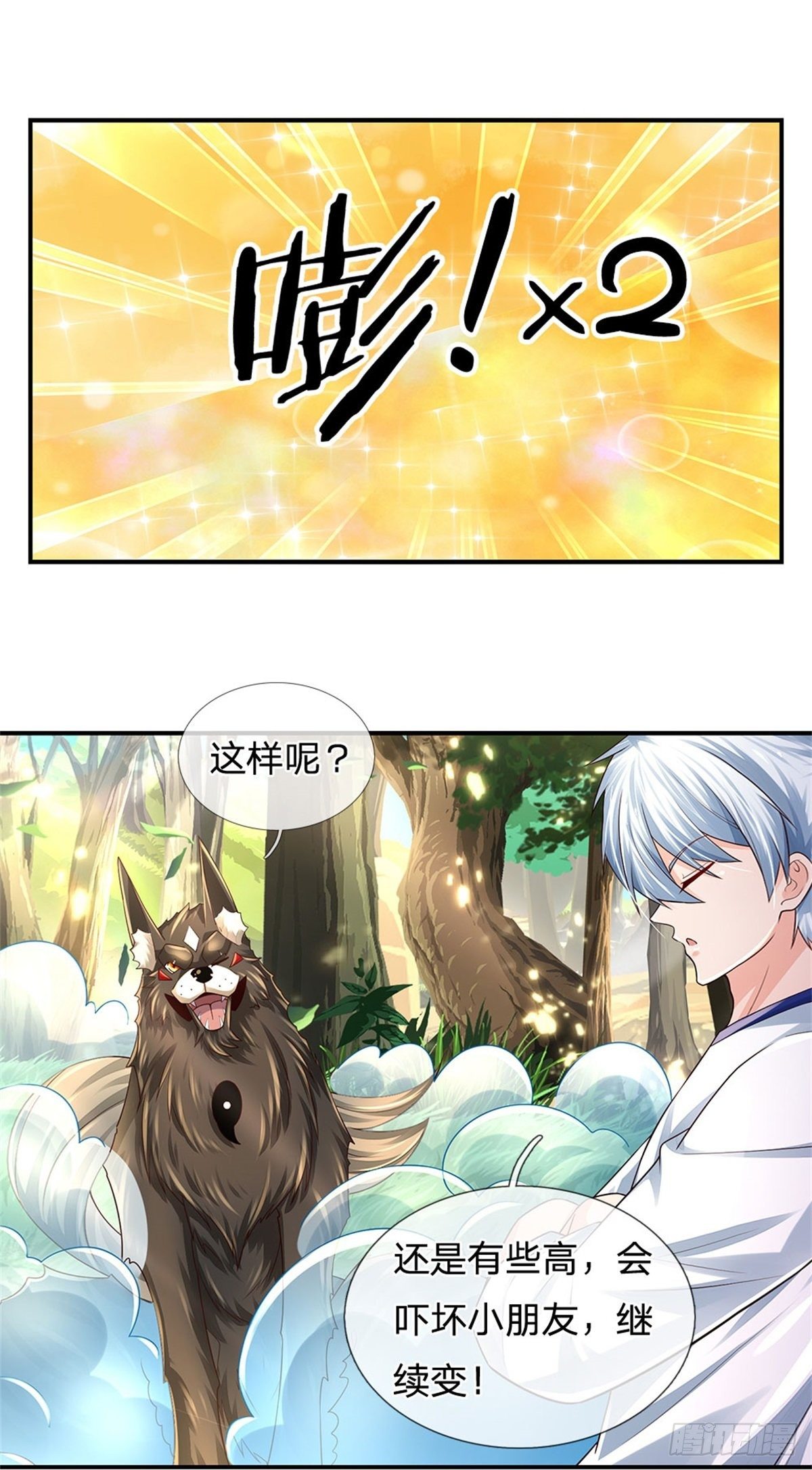 第107话 狗狗这么可爱15