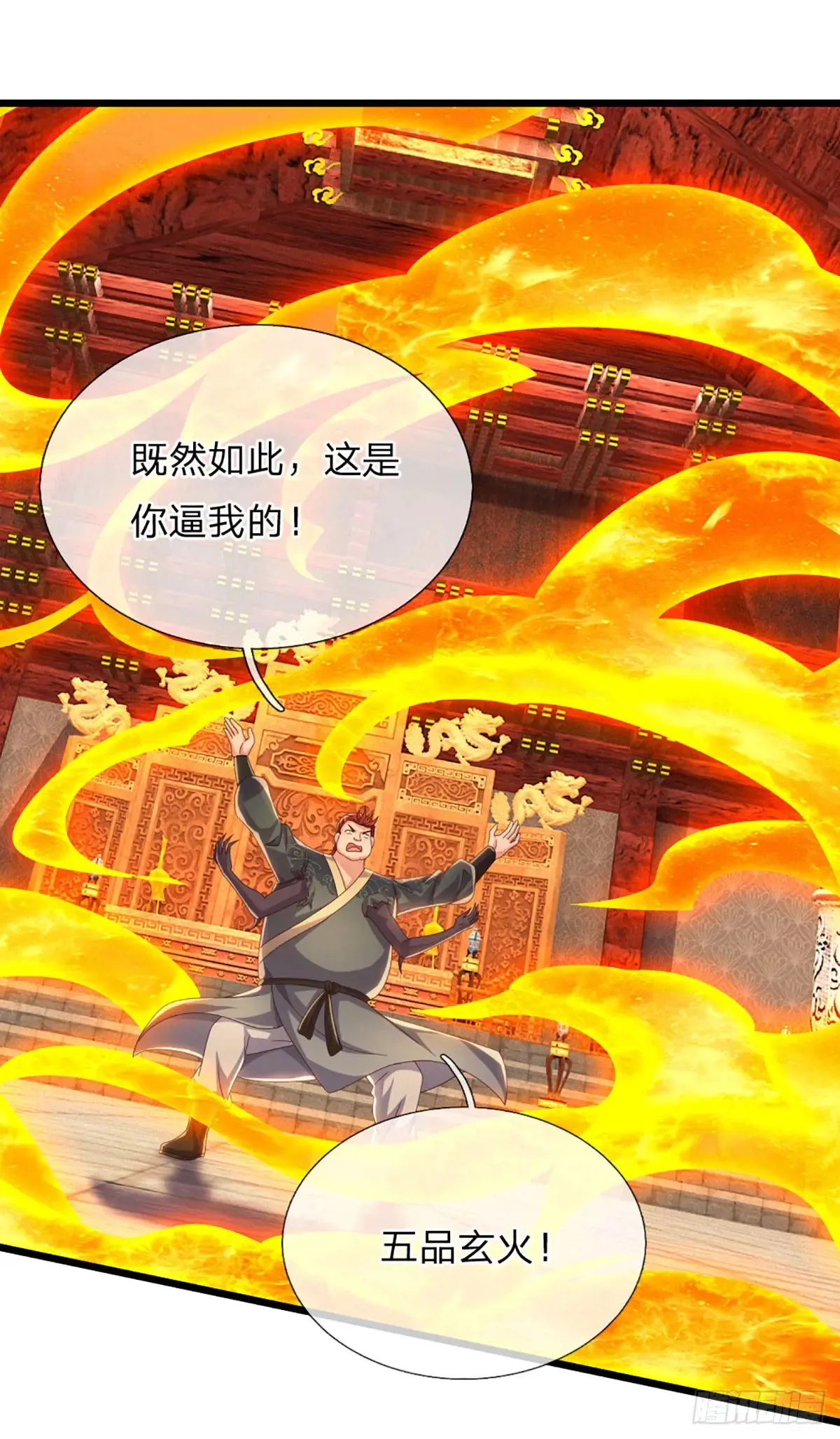 第342话 不慌，一招秒！7