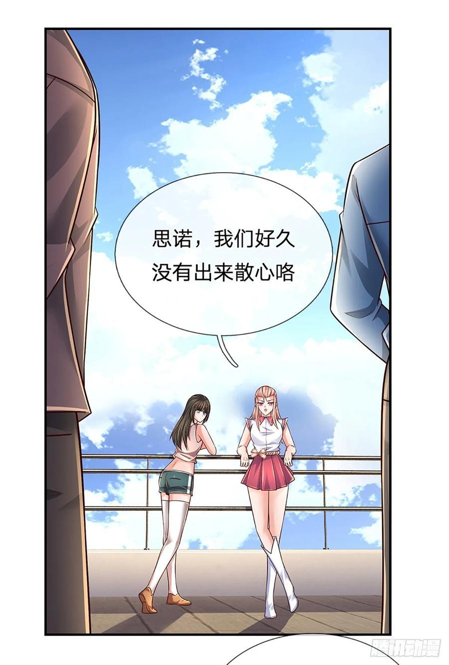 第282话 大陆之核，邮轮偶遇15