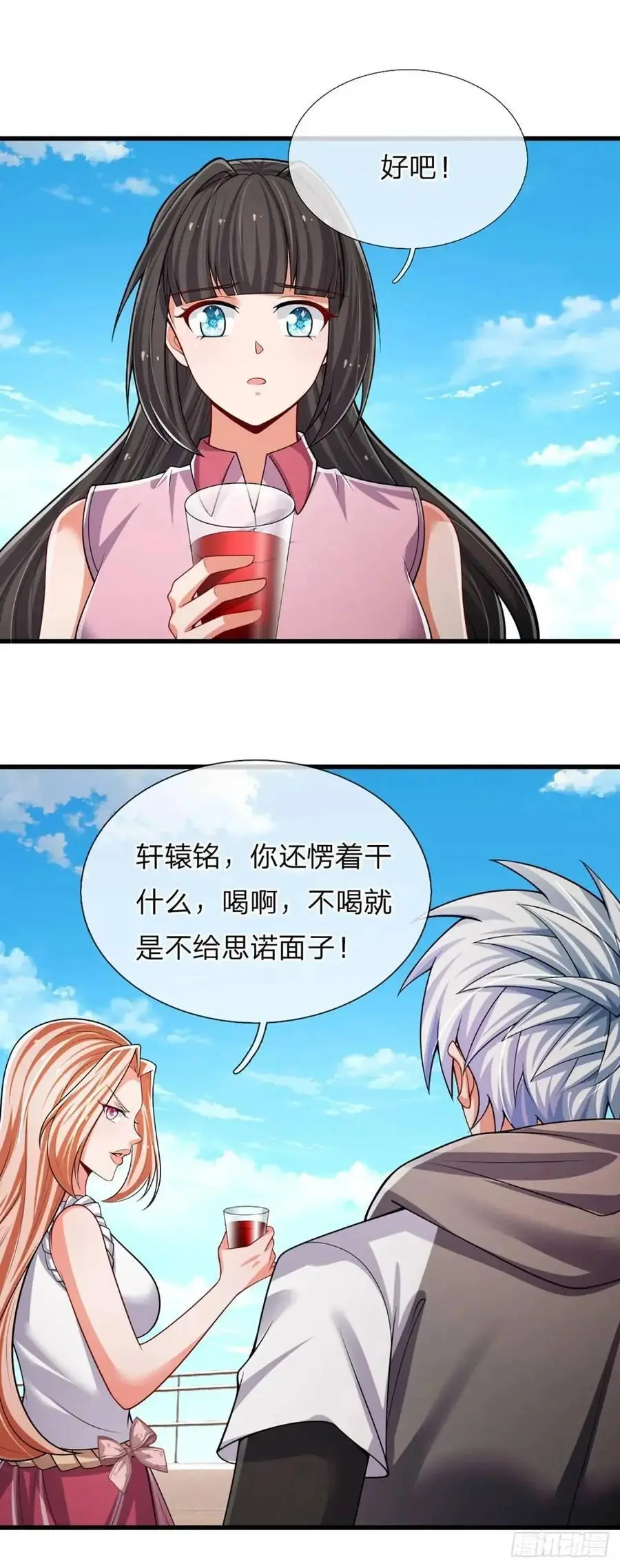 第301话 小把戏11