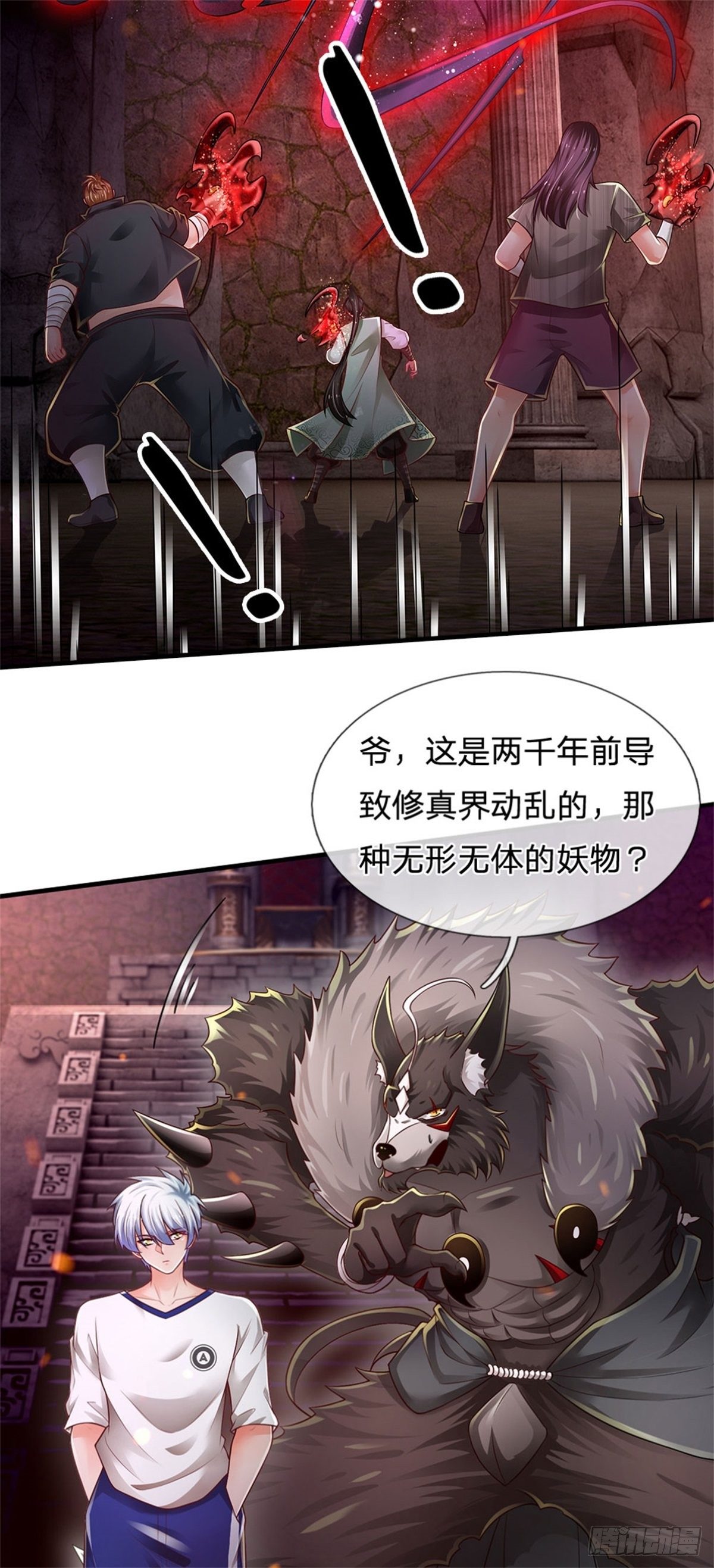 第105话 天狗后代29