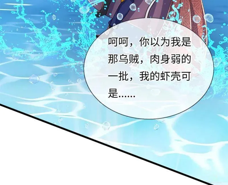 第355话 自助海鲜盛宴82