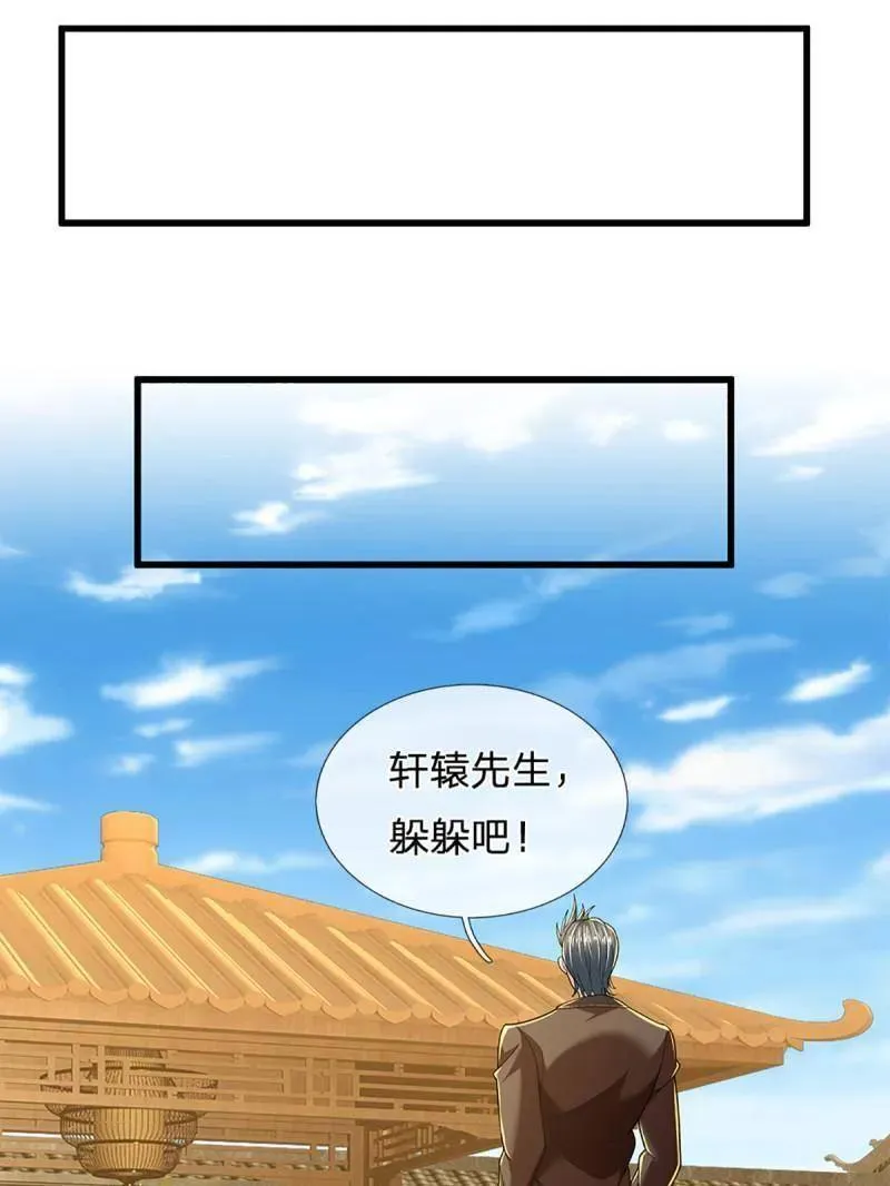 第348话 蜀山必杀令44