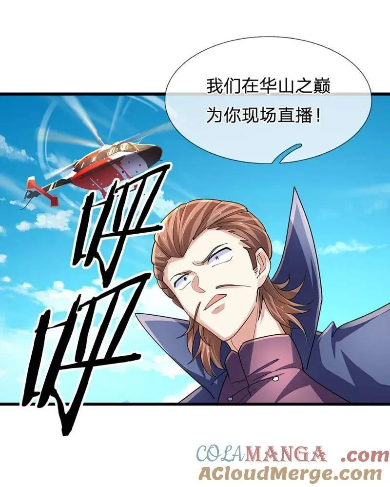 第351话 全球直播48