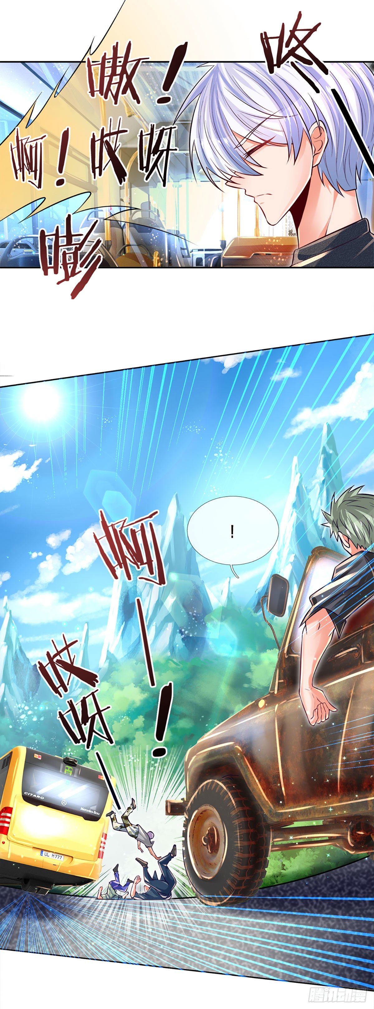 第14话 欺软怕硬18