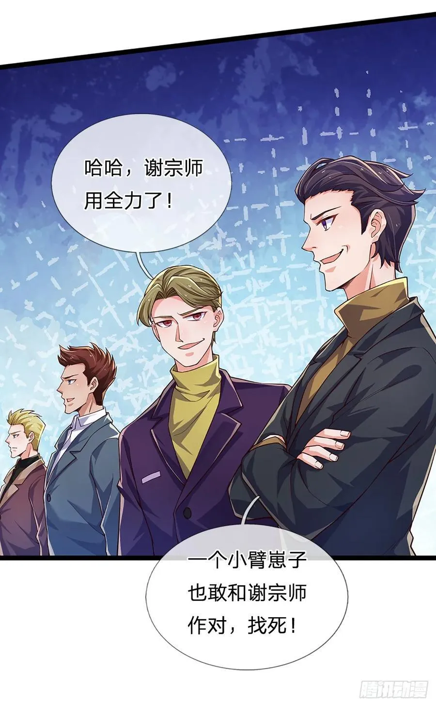 第331话 杀戮的冲动5