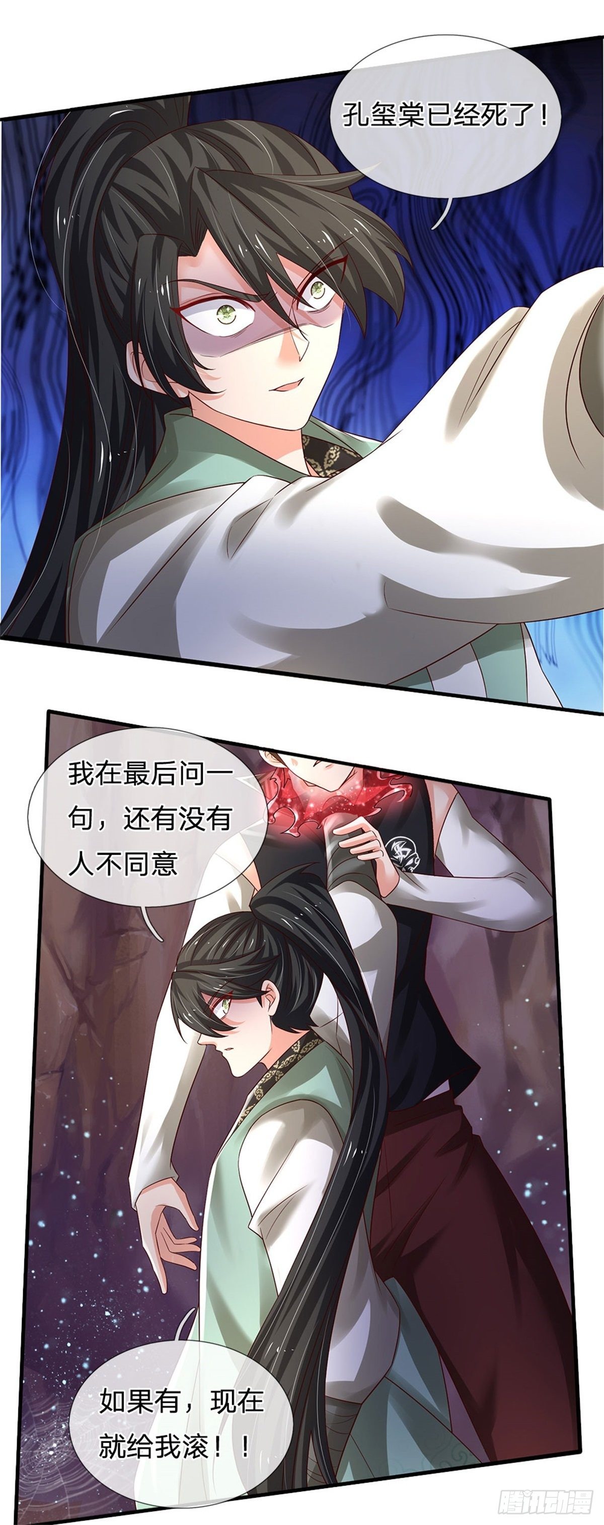 第94话 无理要求17