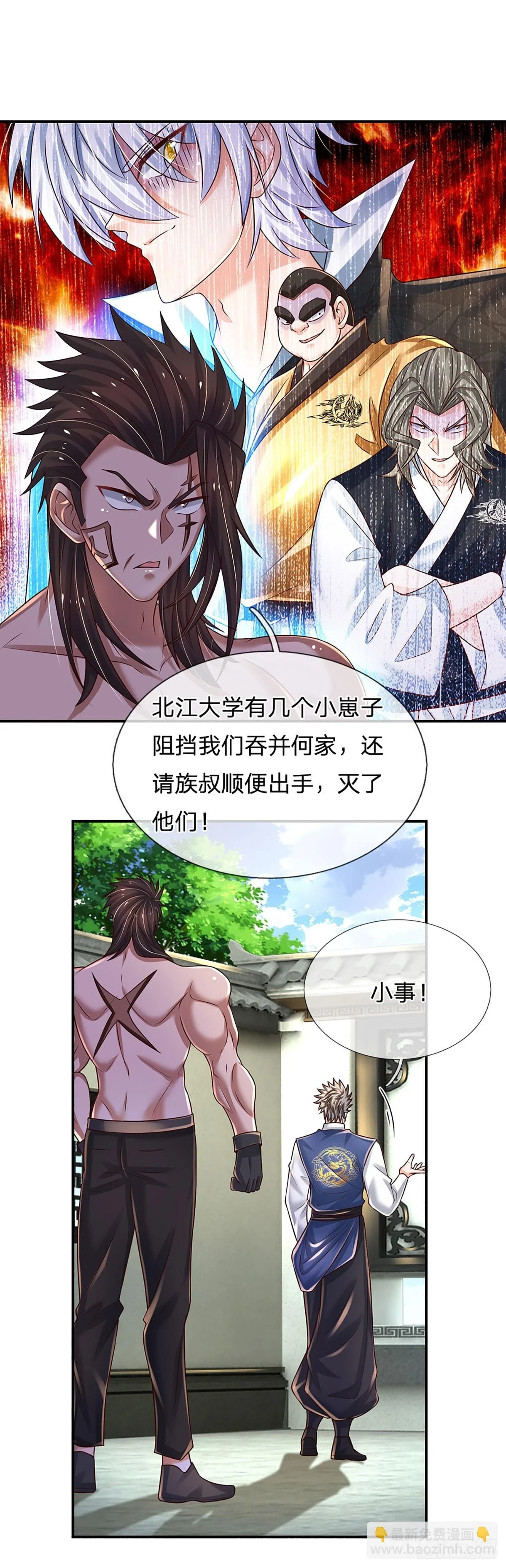 第225话 恐怖的对手1