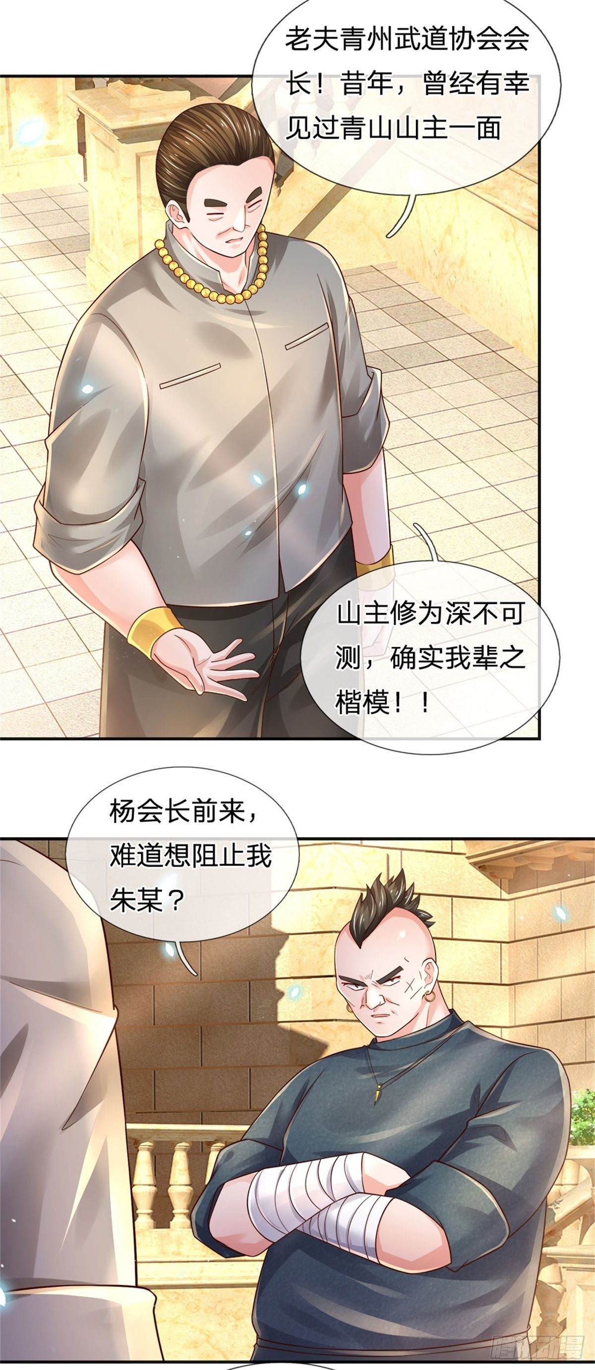 第77话 和事佬23