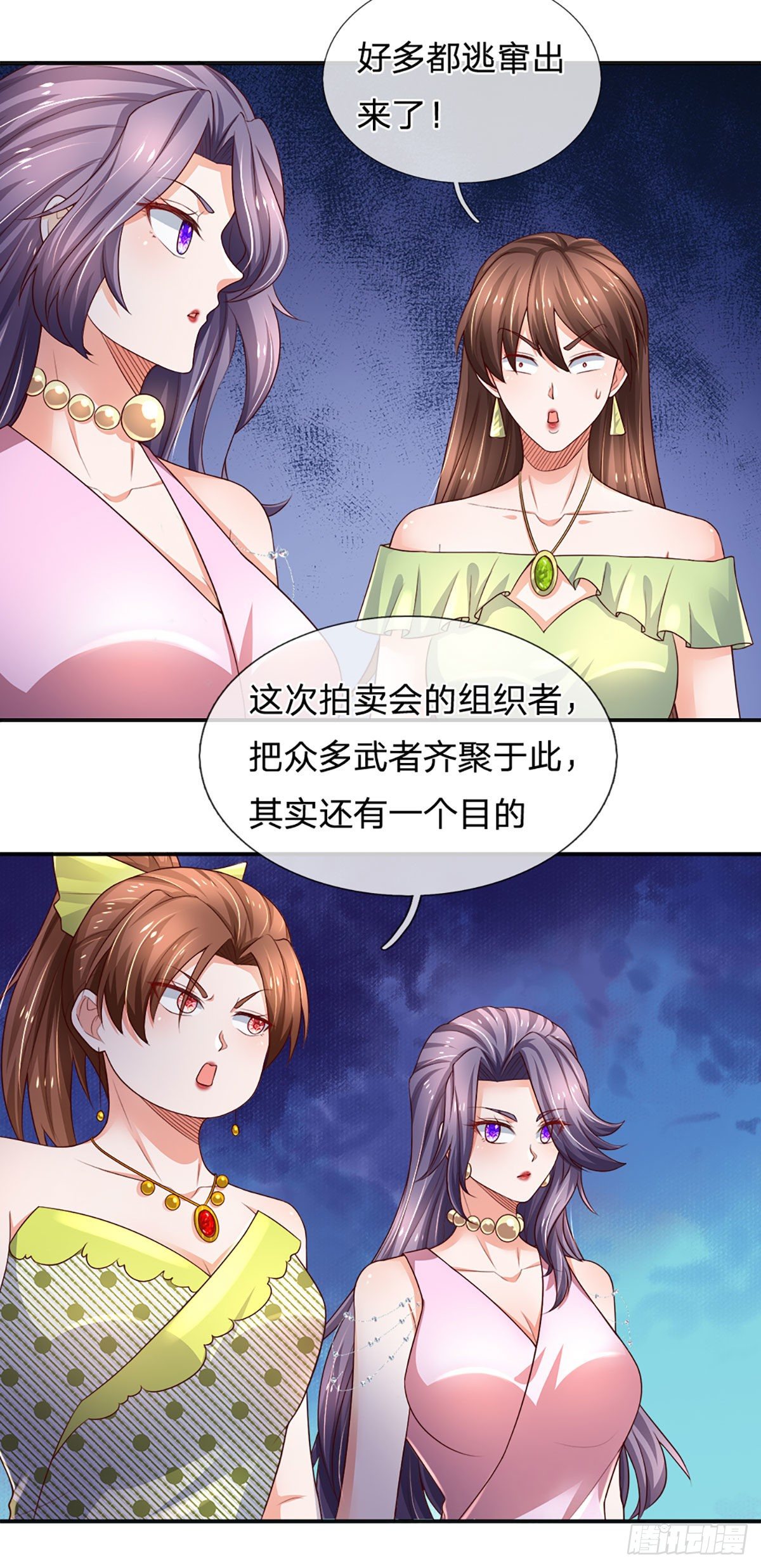 第53话 拍卖宴会19