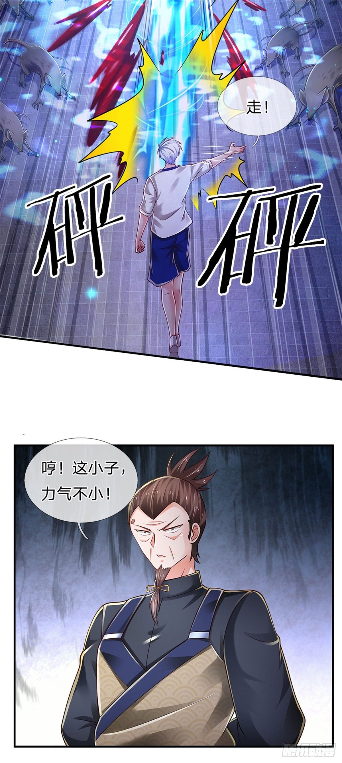 第97话 天选之人11