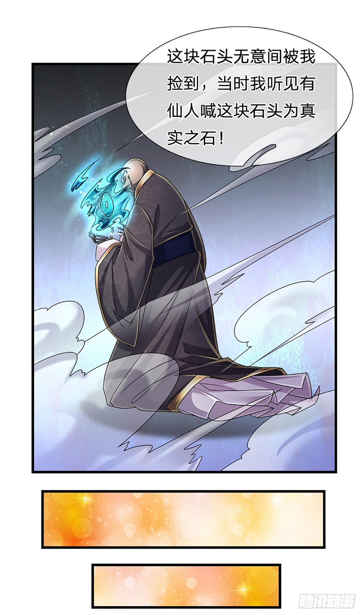 第165话 告诉我，你是谁？13