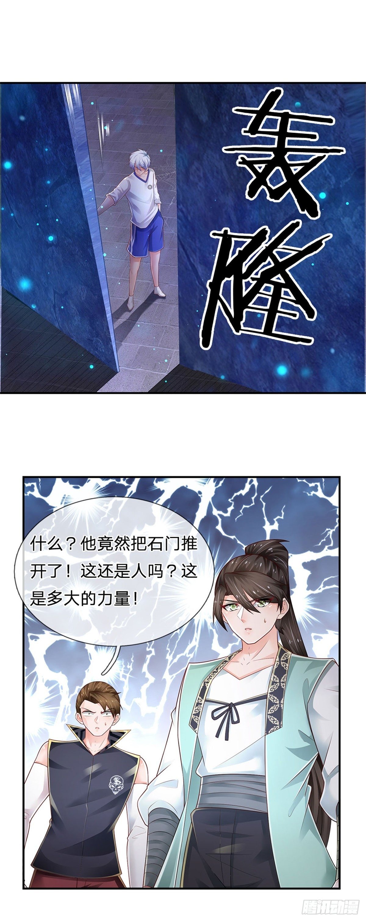 第96话 内有乾坤7