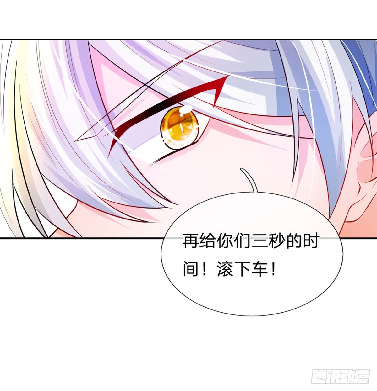 第14话 欺软怕硬8