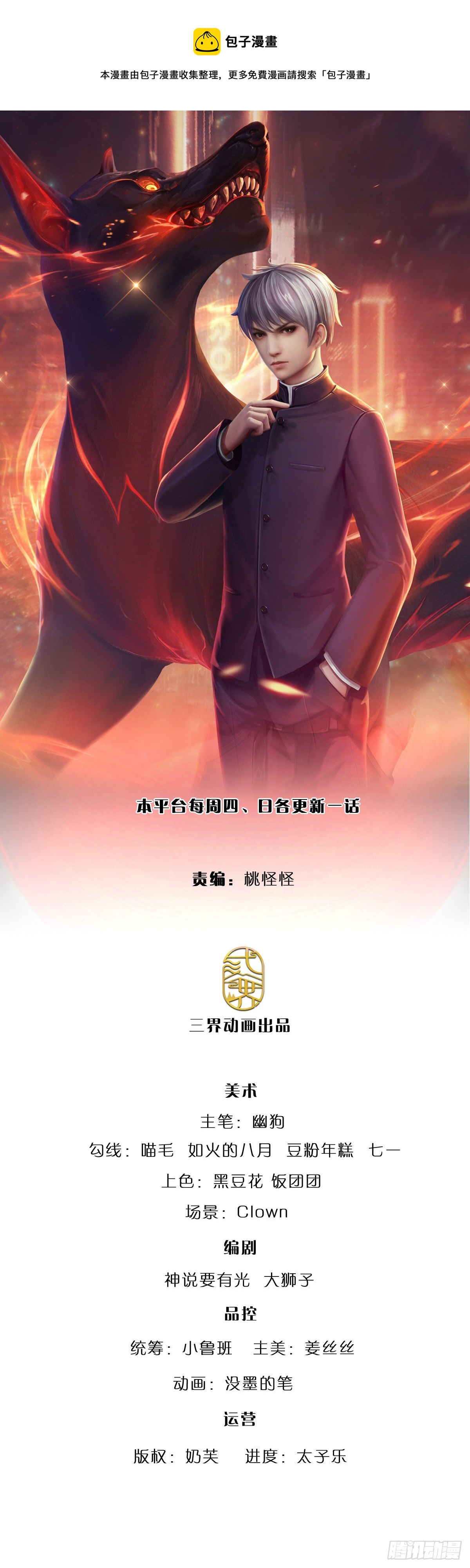 第70话 我对钱不感兴趣0