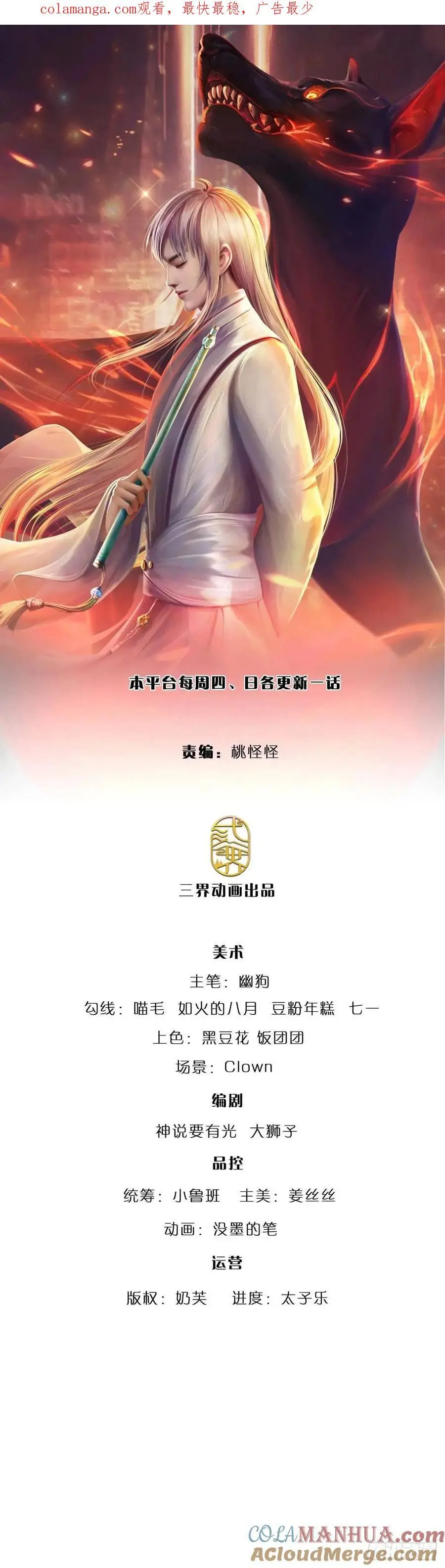 第295话 灵气复苏时代0
