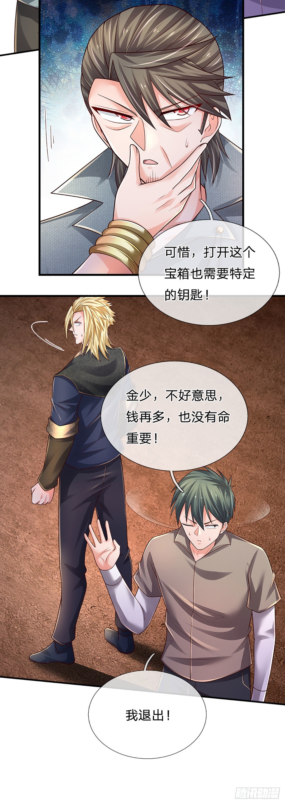 第169话 仙人的任务3