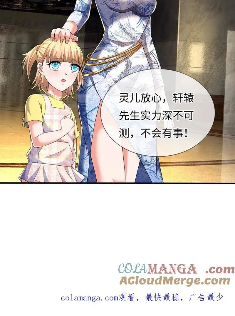 第357话 这女人，我追定了！81
