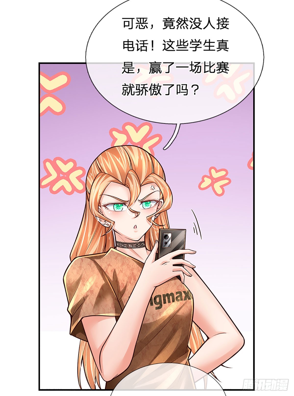 第207话 一招制敌，反败为胜27