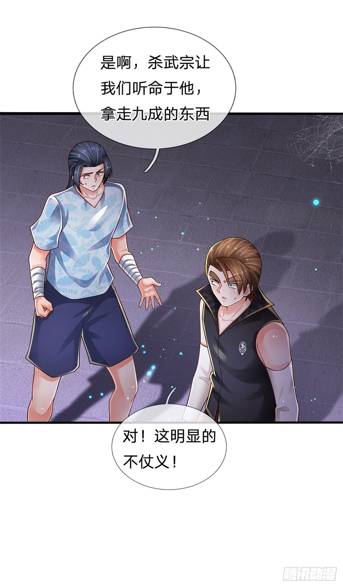 第95话 隐藏实力19