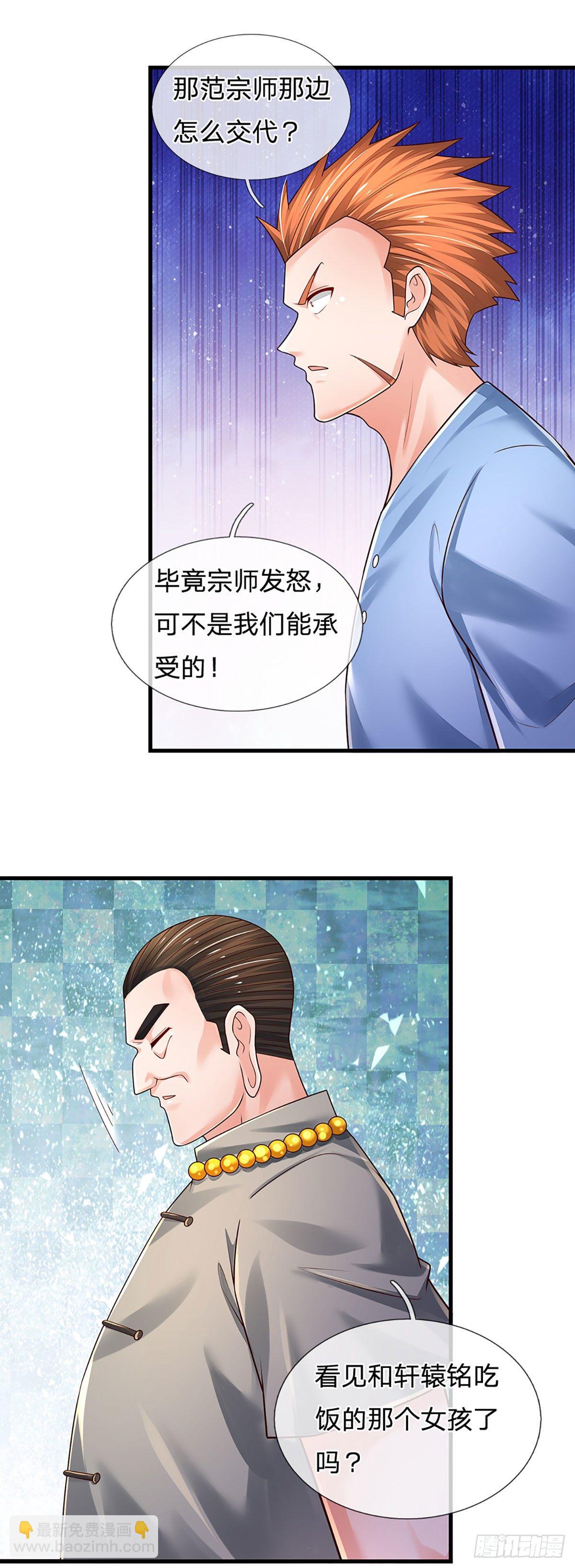 第130话 下战书27