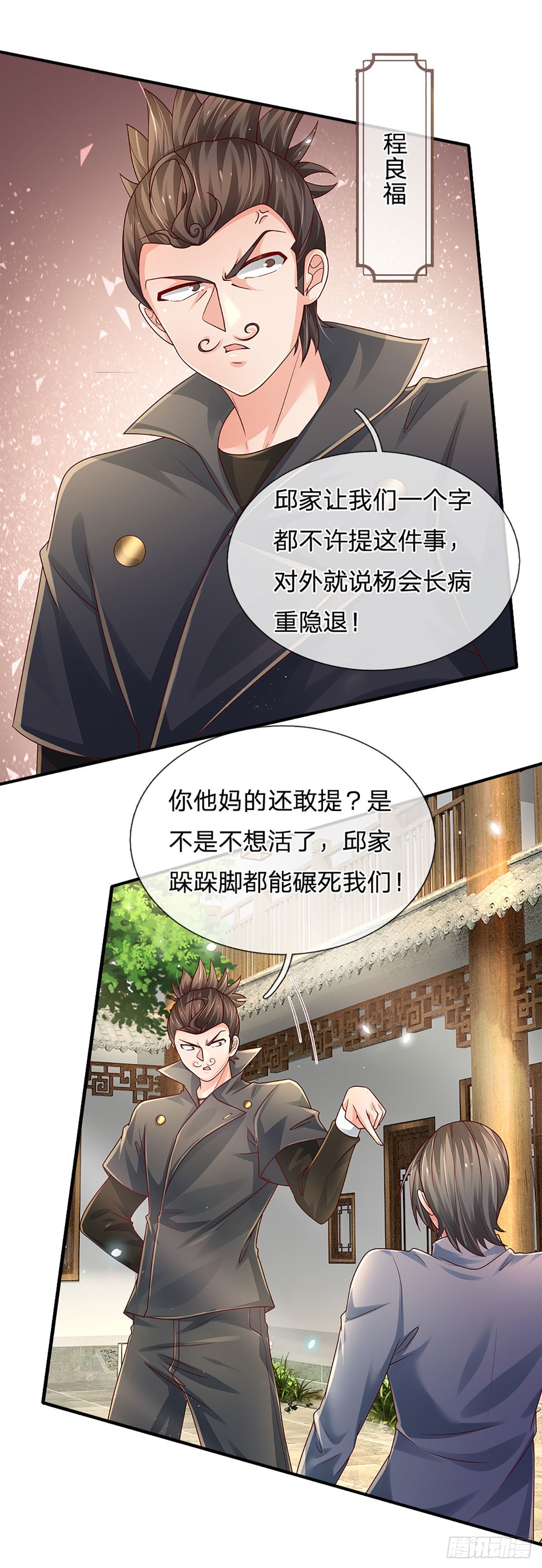 第151话 跟我一起只会更危险24