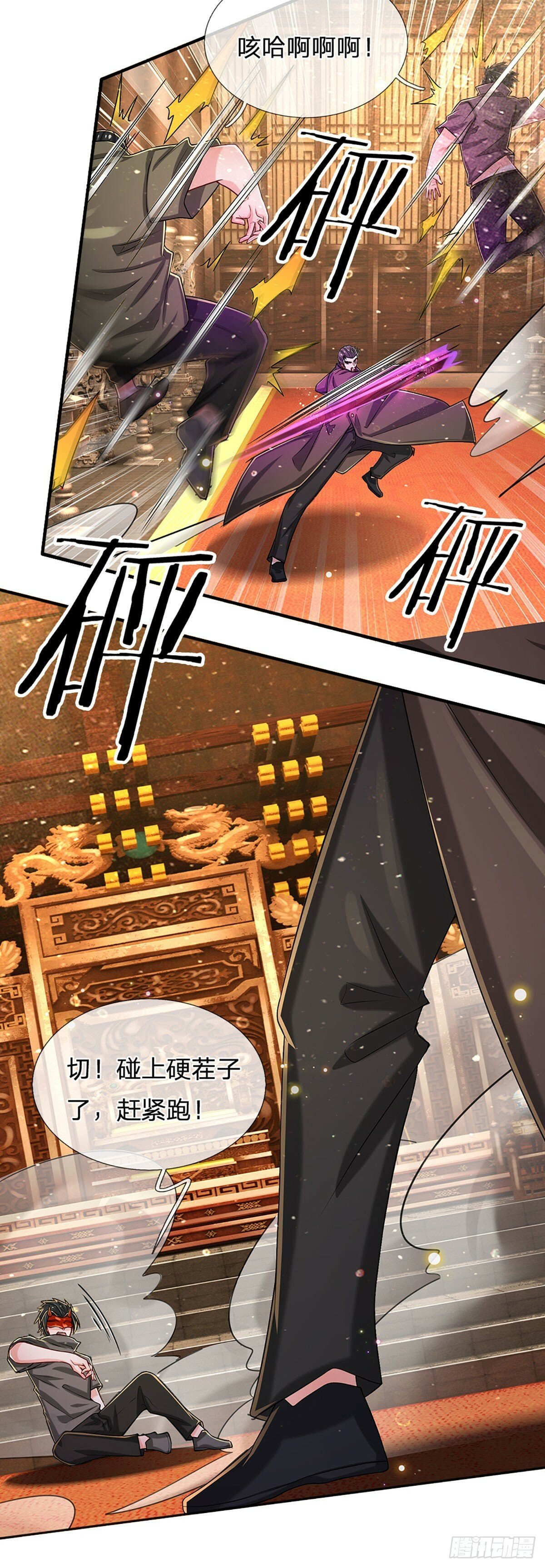 第267话 道不同，不相谋28
