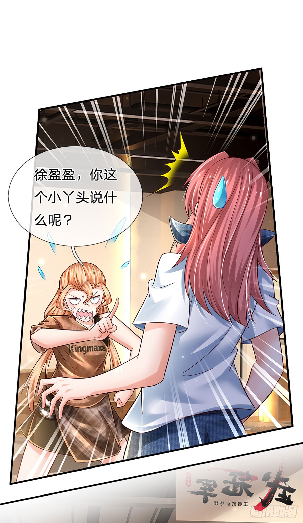 第203话 我只是实话实说30