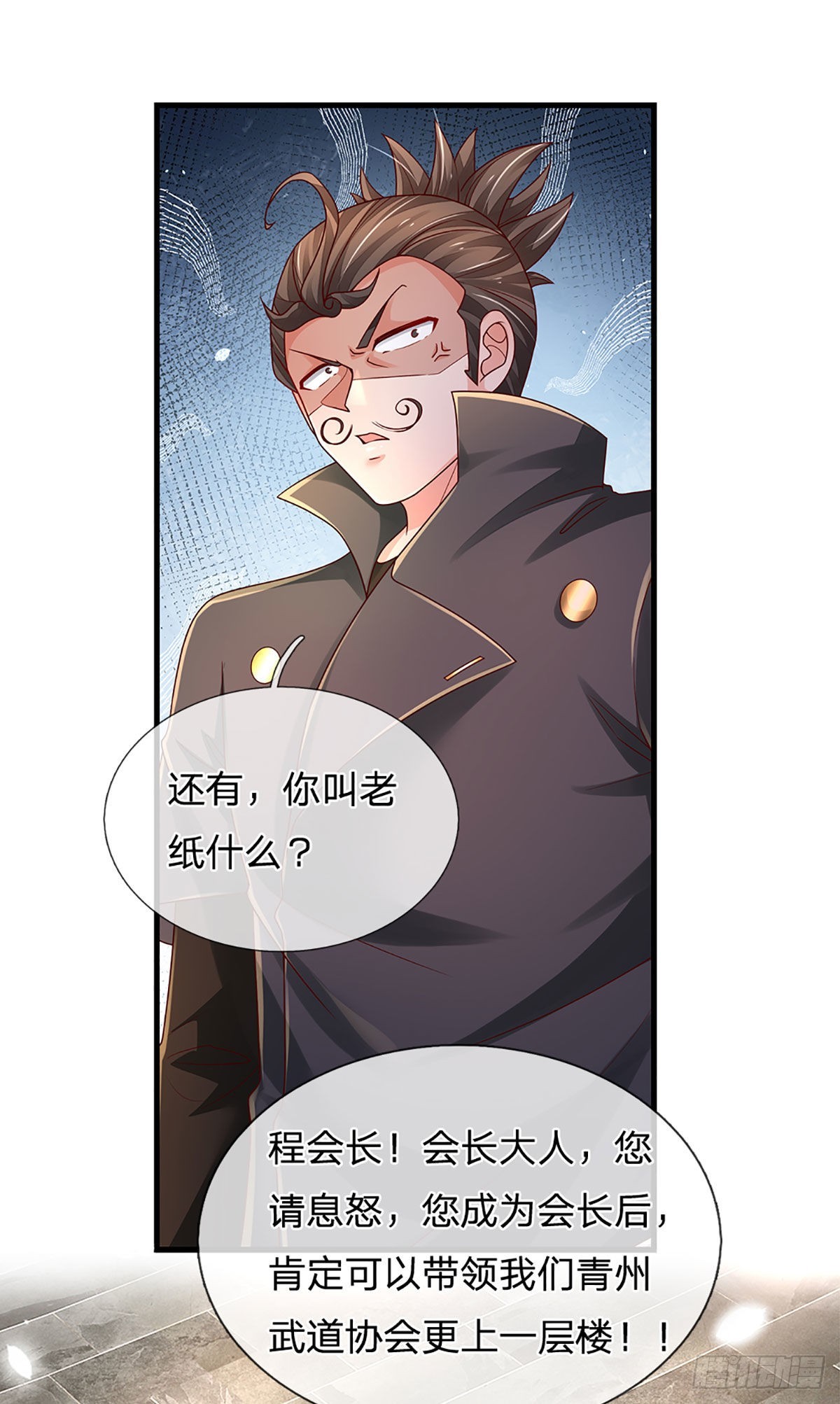 第151话 跟我一起只会更危险26