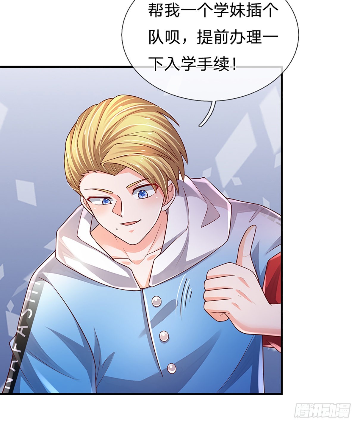 第186话 学生会的特权4