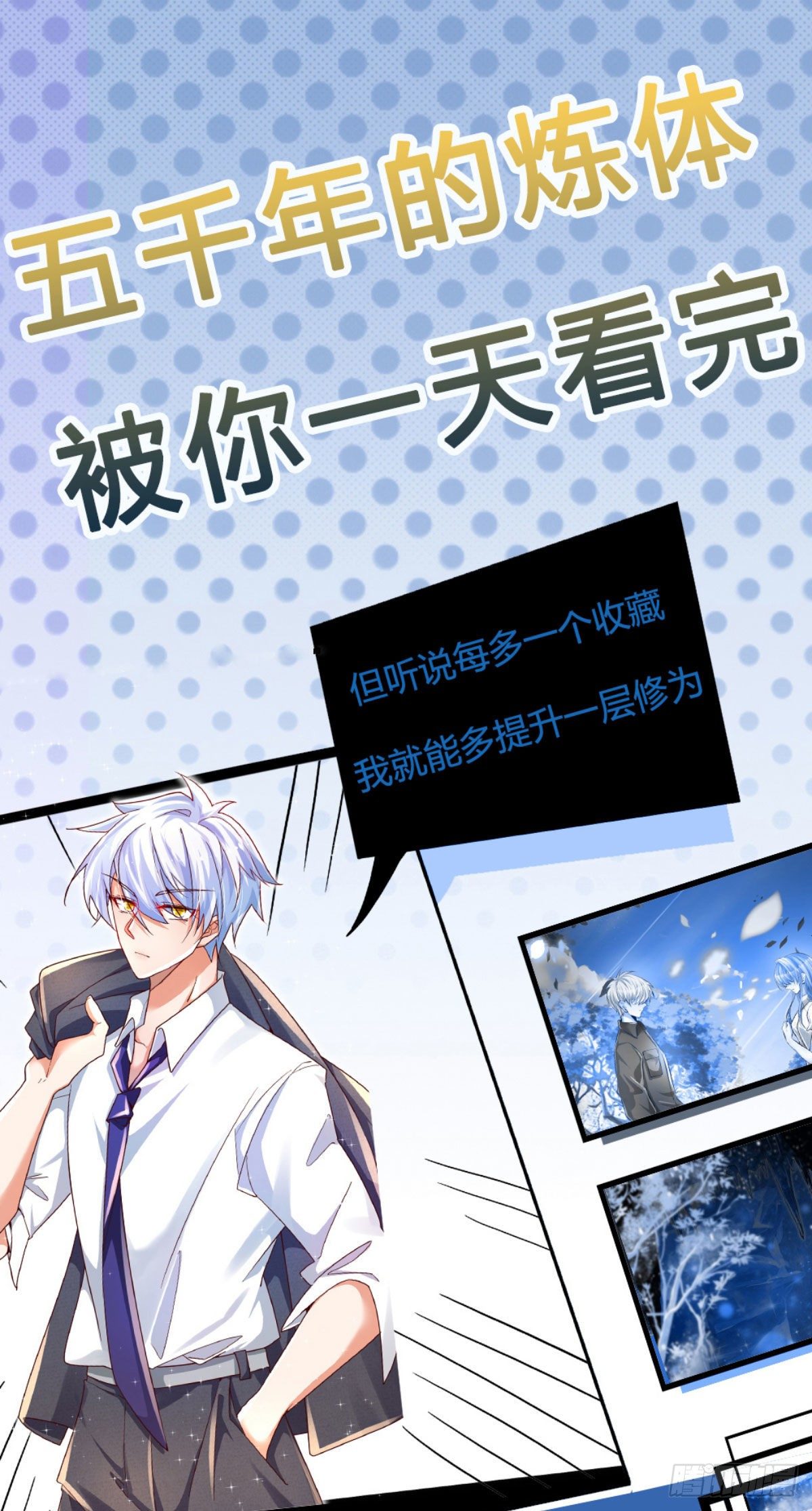 第5话 靠谱的保镖26