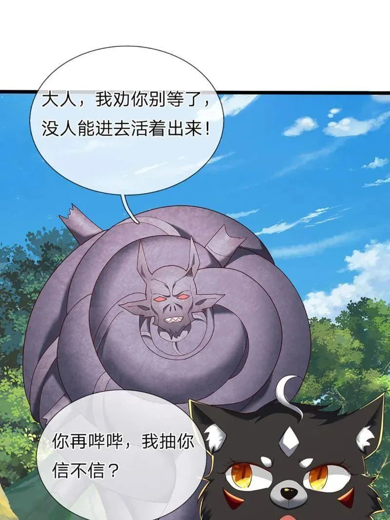 第350话 尘封的前世记忆74
