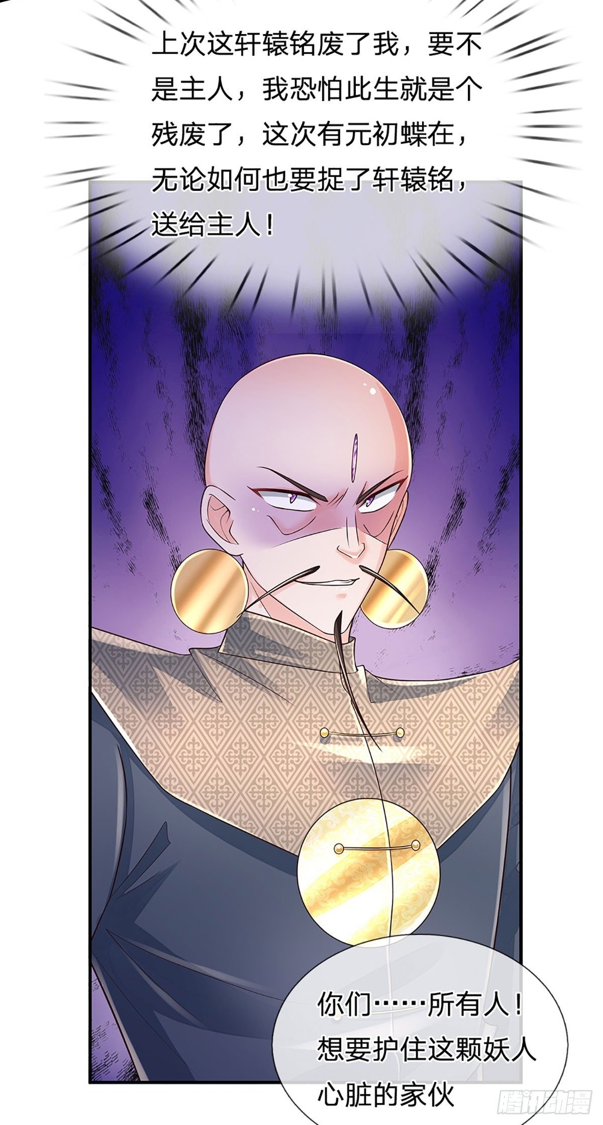第274话 大凶之地，敌众我寡37