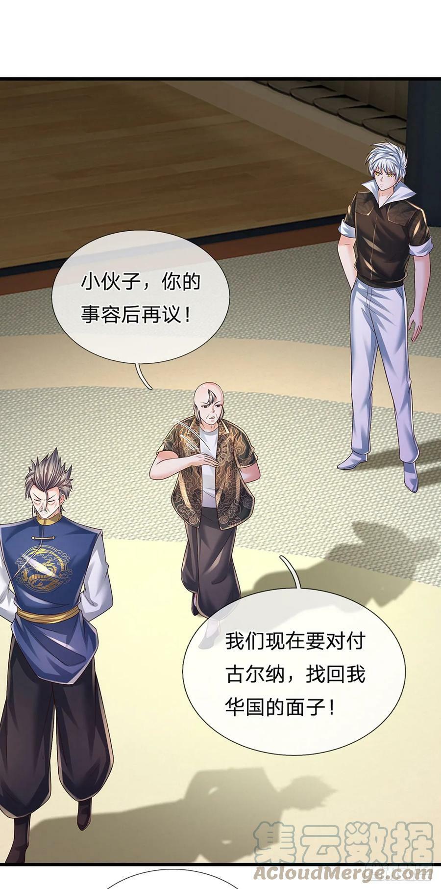 第231话 枪口一致对外24