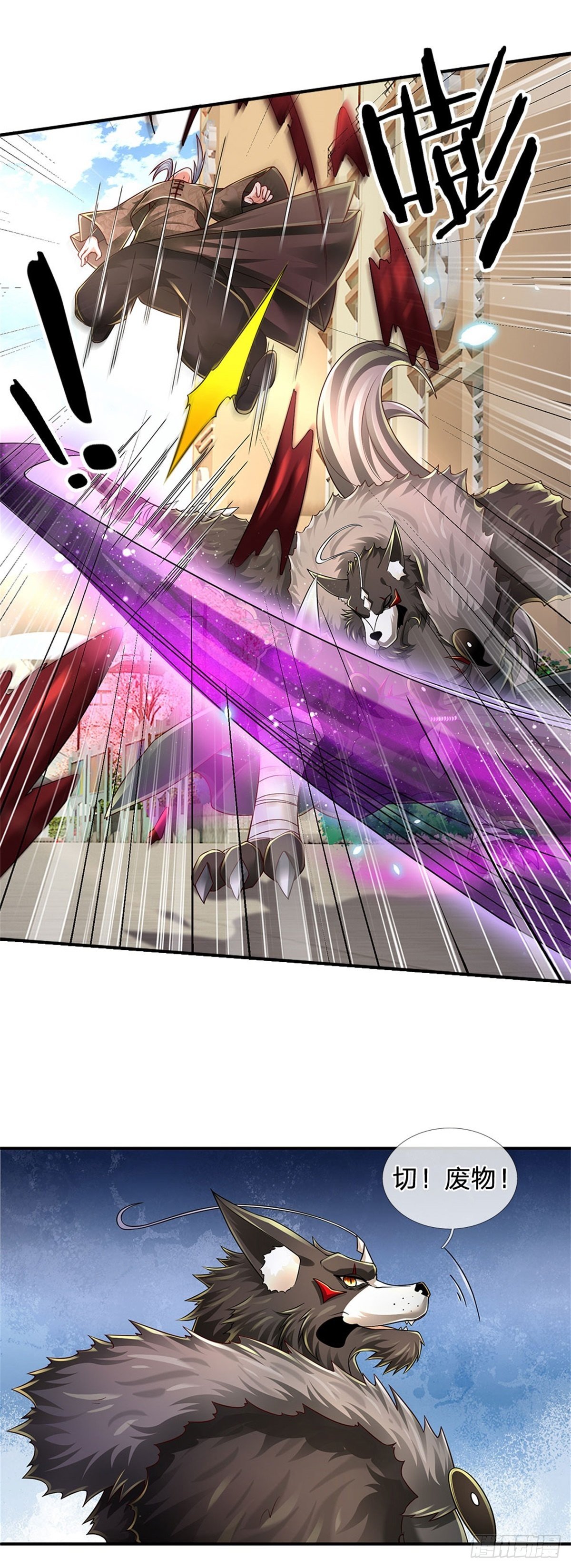 第108话 竟敢招惹爷，找死！27