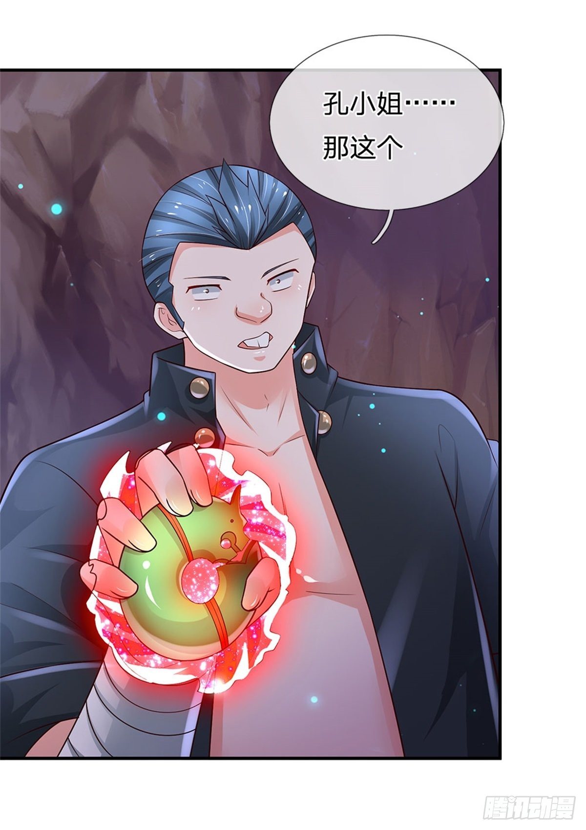 第99话 拿来吧你21