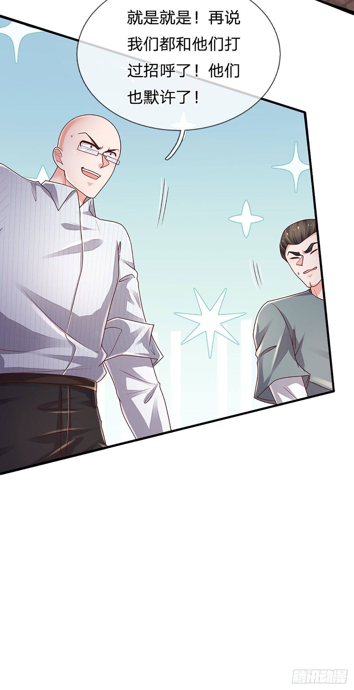 第156话 恶灵陷阱，贪心致祸24