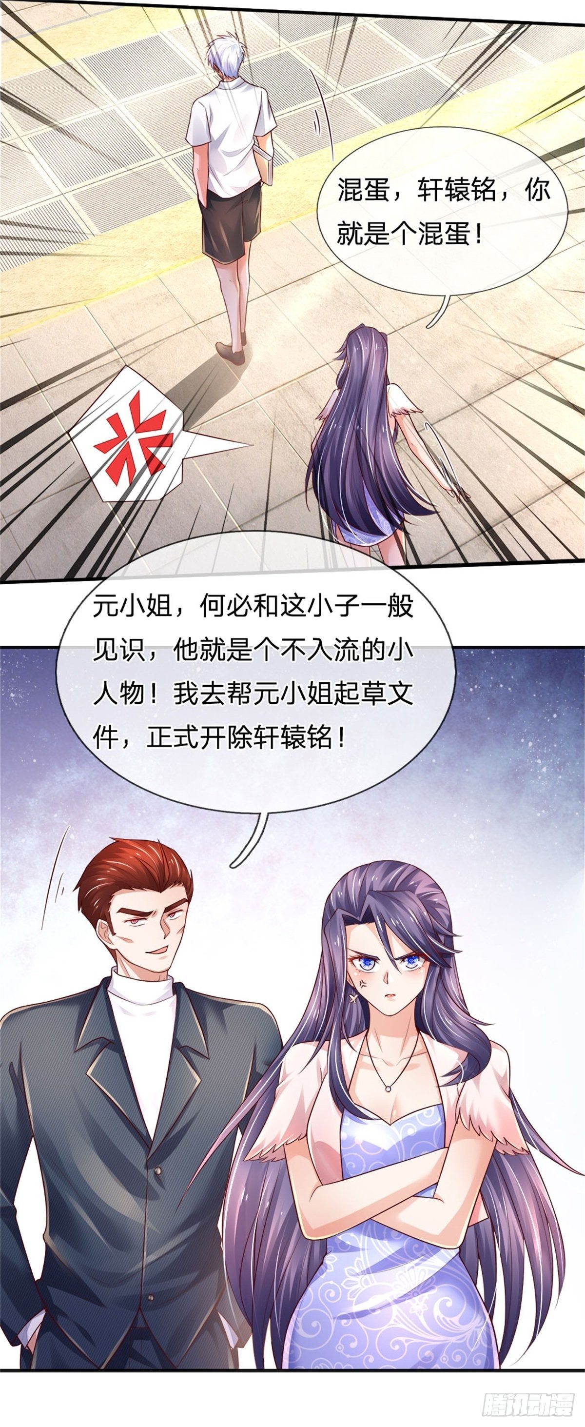 第73话 开除风波7