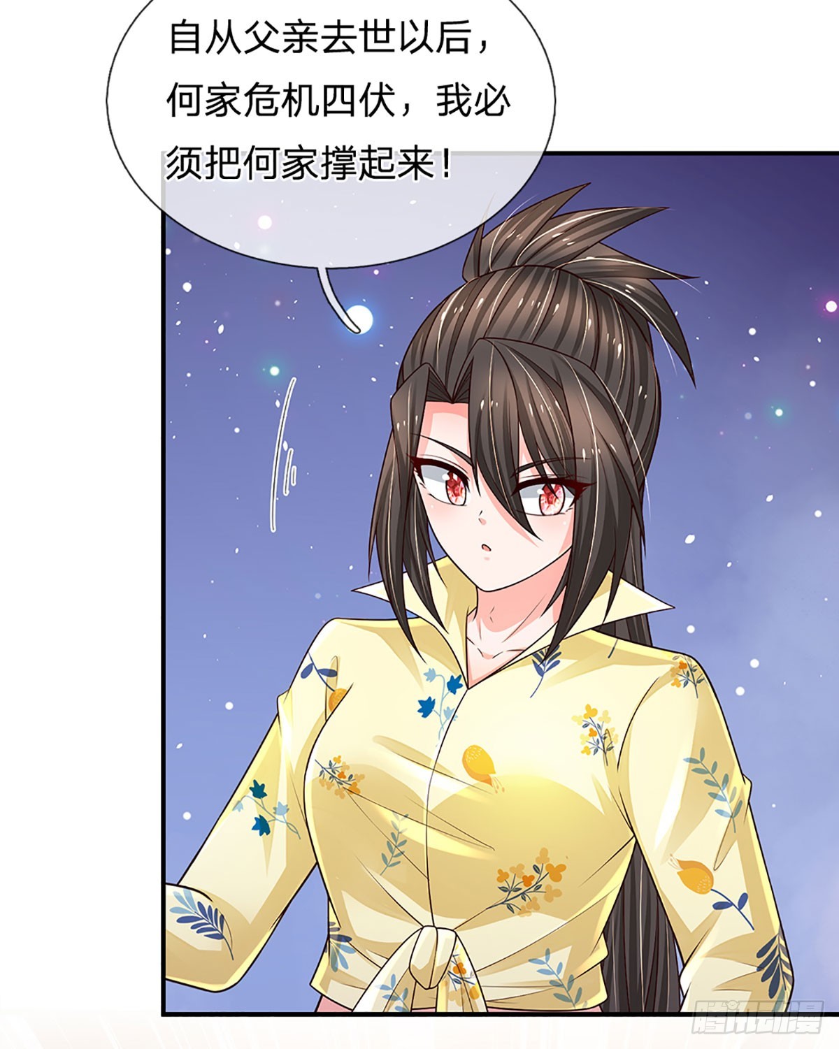 第198话 超旺桃花4