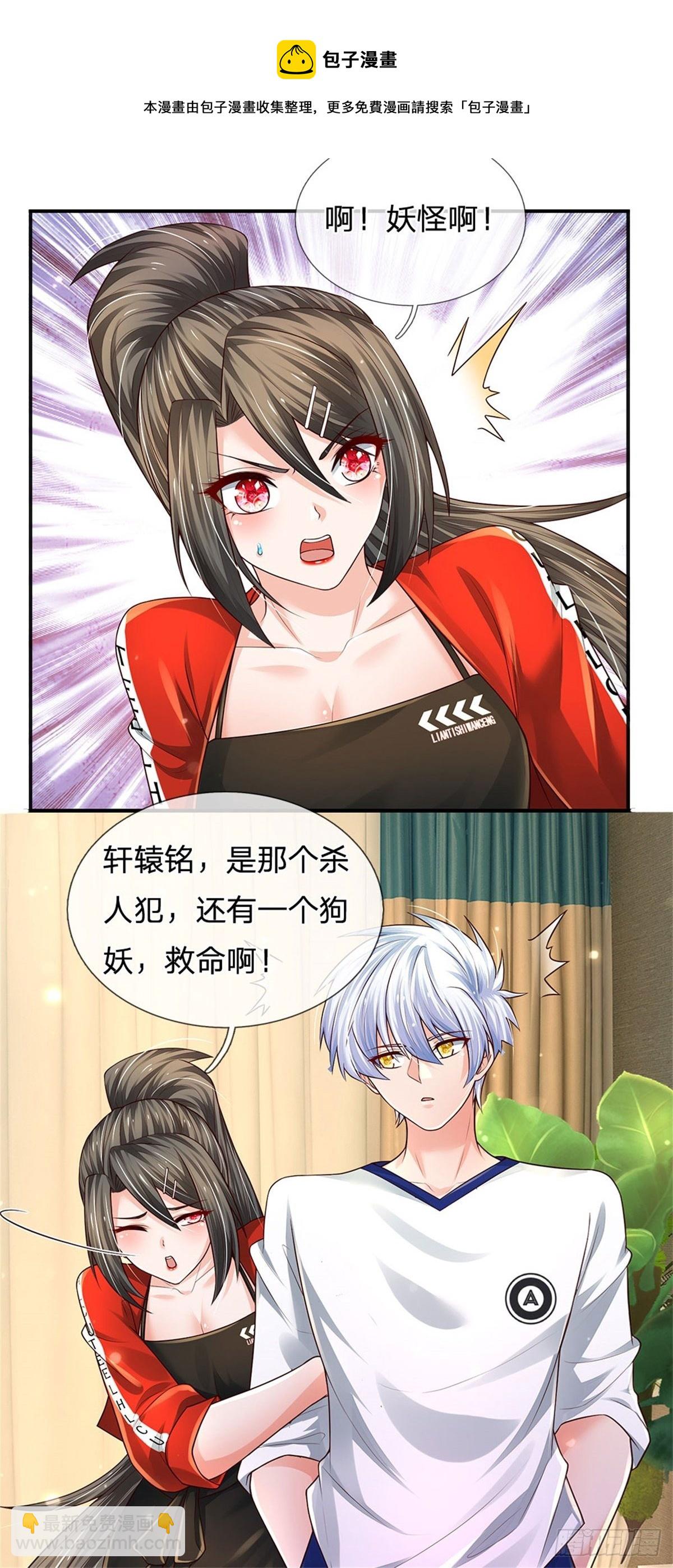第109话 掌门来电9