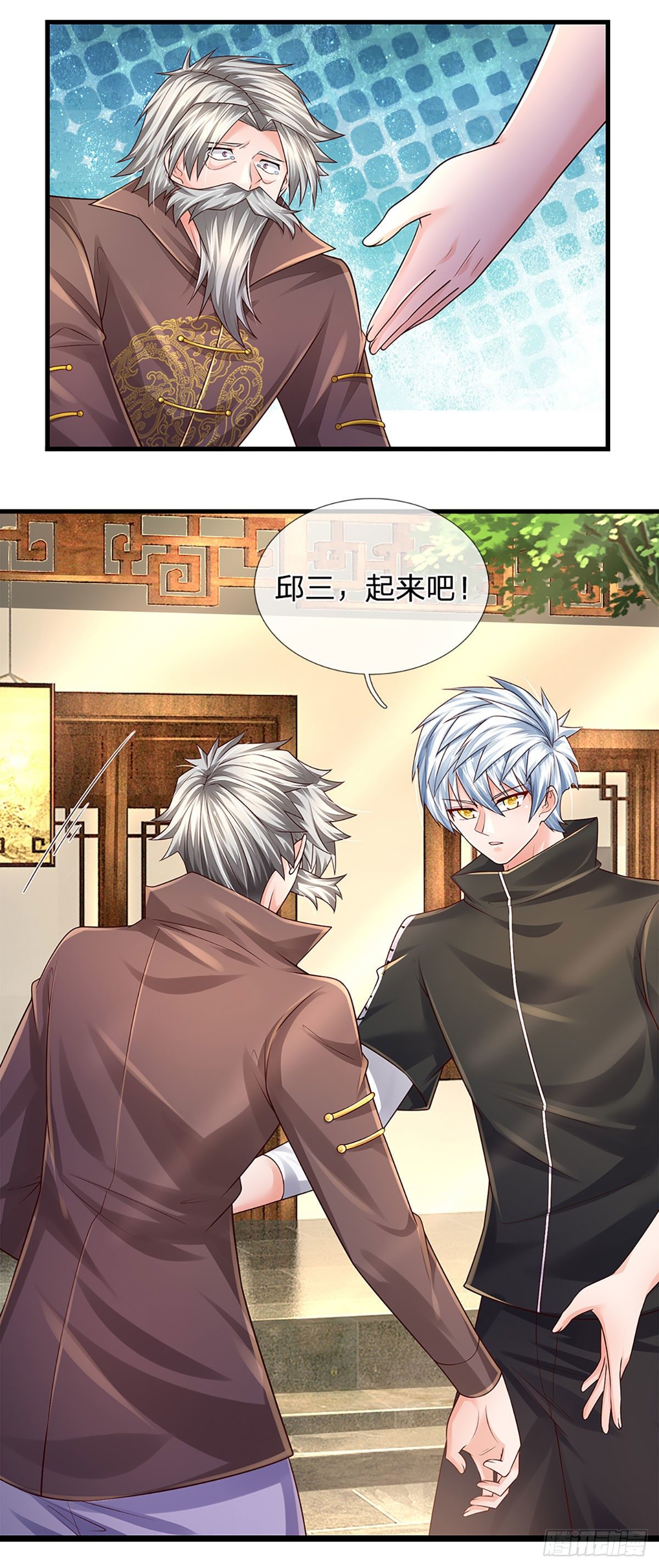 第137话 谁是你叔18